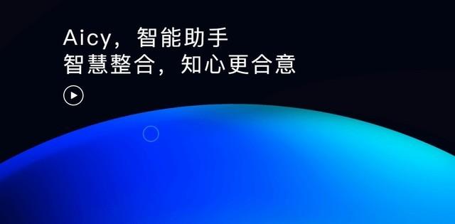 Wie erreicht man &quot;intimere wünschenswertere&quot;? Analyse der Meizu 17 aicy Plattform für künstliche Intelligenz